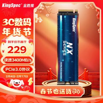 KingSpec 金胜维 512GB SSD固态硬盘 M.2接口 PCIe3.0 2280 读速3400MB/S NVMe 台式机笔记本通用 NX系列