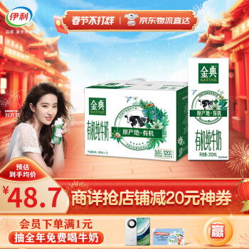 SATINE 金典 3.6g乳蛋白 纯牛奶 250ml*12盒