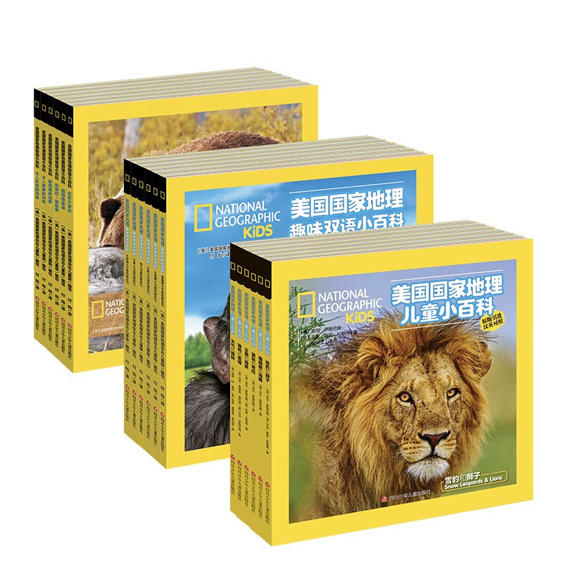 《美国国家地理儿童双语小百科》（礼盒装、套装共18册） 55.4元（满200-100，需凑单）