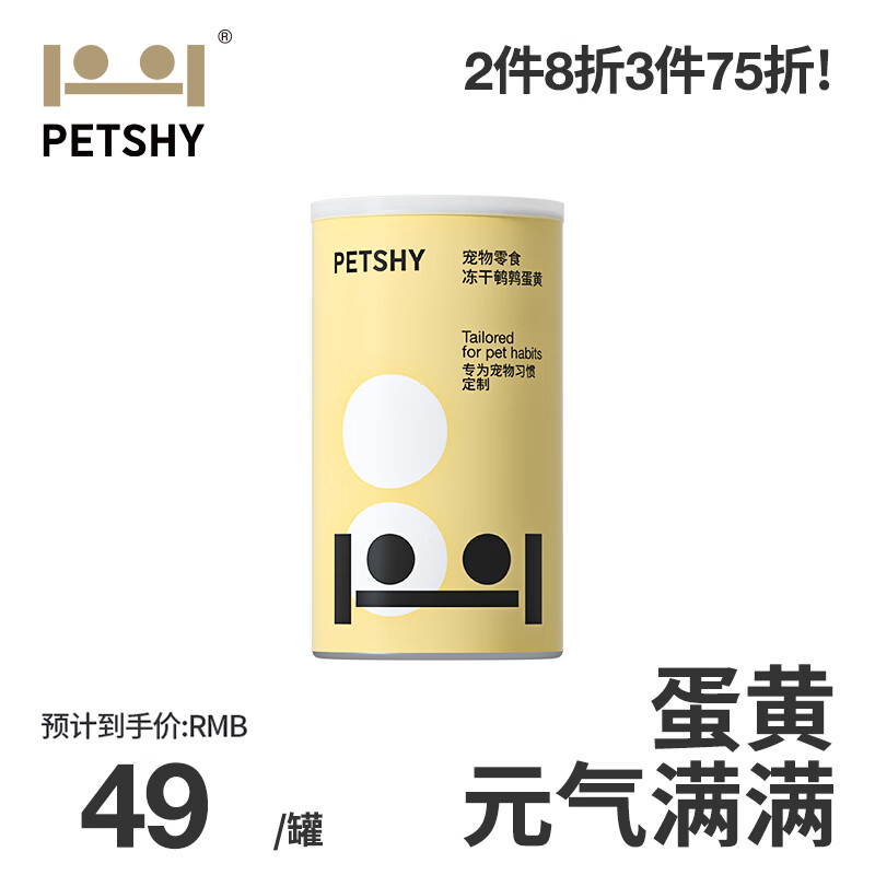 petshy 冻干猫零食鸡胸肉粒营养增肥发腮成幼猫猫粮 冻干鹌鹑蛋黄110g 49元