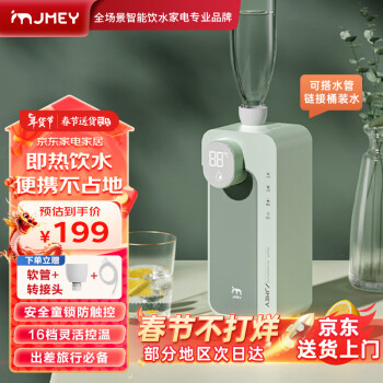 jmey 集米 M2 plus 台式温热饮水机 梵高绿