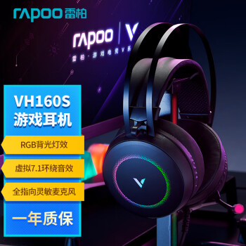 RAPOO 雷柏 VH160S 有线耳机 头戴式 黑色