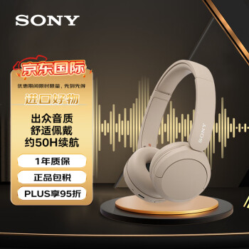 SONY 索尼 WH-CH520 舒适高效无线头戴式蓝牙耳机 舒适佩戴 音乐耳机 米色 ￥329