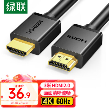 UGREEN 绿联 HDMI线 2.0版 3米