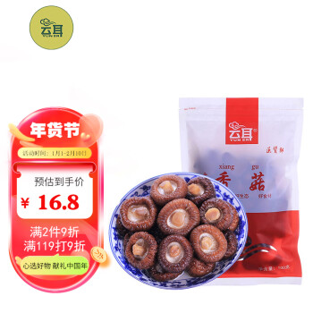 YUNER 云耳 牌云南香菇100g干货肉厚无根高原高海拔云南特产煲汤火锅食材