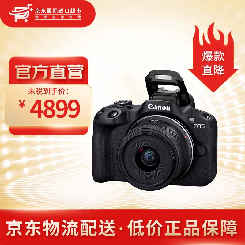 Canon 佳能 R50+RF-S18-45mm 旅行家用vlog视频 数码相机 黑色套机 R50 18-45套机 黑色 快次日达 4899元