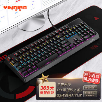 YINDIAO 银雕 K300混光键盘 机械键盘 青轴 游戏电竞有线键盘 金属上盖 台式笔记本通用 黑色