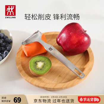 ZWILLING 双立人 TWIN Pro系列 37801-000p 剥皮刀 不锈钢色