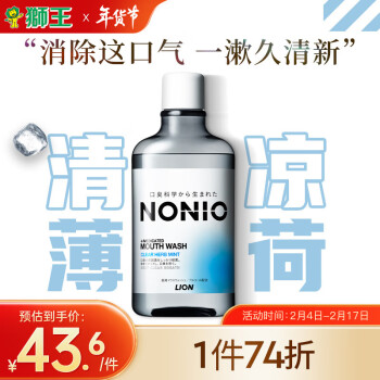 LION 狮王 清凉薄荷漱口水 600ml