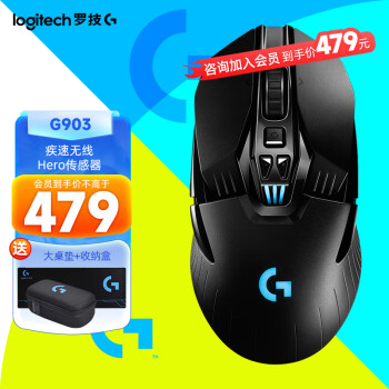 logitech 罗技 G903 HERO款 2.4G LIGHTSPEED 双模无线鼠标 25600DPI RGB 黑色