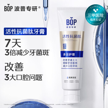 BOP 波普专研 抗菌肽牙膏抗菌斑牙结石去黄美白含氟多效护理120g(云雾茉莉）