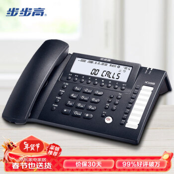 BBK 步步高 录音电话机 固定座机 HCD198B深蓝
