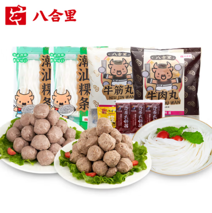 潮州正宗特产，八合里 潮汕牛肉丸粉套餐 900g  59.9元包邮