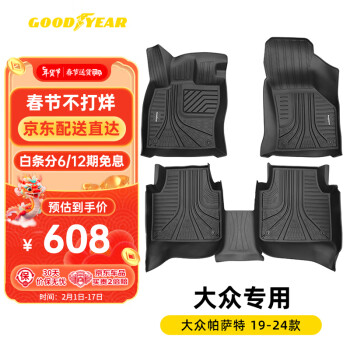 GOOD YEAR 固特異 Goodyear）適用大眾帕薩特高邊全TPE汽車腳墊19-24款專用環(huán)保防水定制