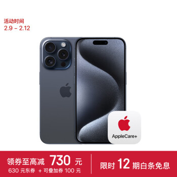 Apple 苹果 15 Pro Max 5G智能手机 256GB 一年AC+套装版