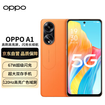OPPO A1手机 5G 赤霞橙 12GB+256GB 120Hz高亮广色域屏