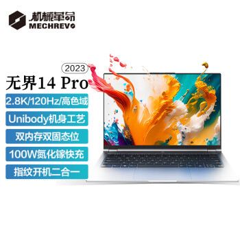 机械革命 无界14Pro 14英寸笔记本电脑 (i7-12700H、16GB、 1TB）