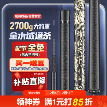 太宇 神控天下4.5米钓鱼竿手竿28调碳素超轻超硬钓鱼杆套装 TY9030-T