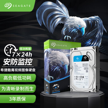 SEAGATE 希捷 监控硬盘2TB 256MB  SATA 垂直 机械 PMR CMR 希捷酷鹰SkyHawk ST2000VX017