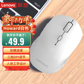 Lenovo 联想 双模无线鼠标 珍珠白