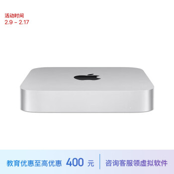 Apple 苹果 Mac mini 台式电脑主机（M2、8GB、512GB）