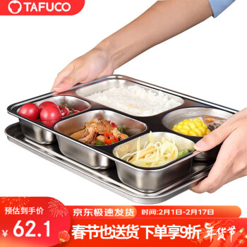 TAFUCO 泰福高 饭盒 加厚304不锈钢五格带盖餐盘 加大加深分隔学生成人便当盒食堂快餐盘1.34L T5227