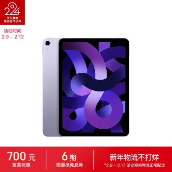 Apple 苹果 iPad Air 5 10.9英寸平板电脑 256GB WLAN版