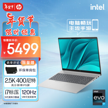 HP 惠普 星Book Pro 16 十三代酷睿版 16英寸 轻薄本 银色