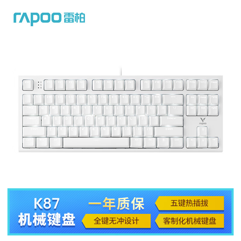 RAPOO 雷柏 K87有线客制化机械键盘 五键热插拔全键无冲设计 22种灯光模式双色注塑键帽游戏办公白色茶轴 119元