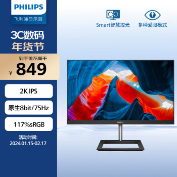 PHILIPS 飞利浦 245E1 23.8英寸显示器（2K、IPS）