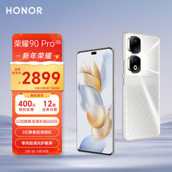 HONOR 荣耀 90 Pro 5G手机 12GB+256GB 星钻银