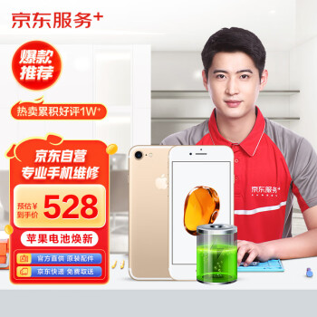 JINGDONG 京东 iPhone 6/7/8系列 手机电池 原厂配件