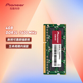 Pioneer 先锋 4GB DDR3L 1600 笔记本内存条