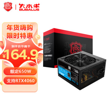 BUBALUS 大水牛 劲强 650 非模组ATX电源 650W