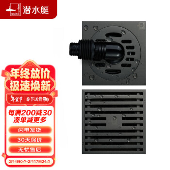submarine 潜水艇 超薄地漏防臭枪灰色地漏防返味返水淋浴地漏干