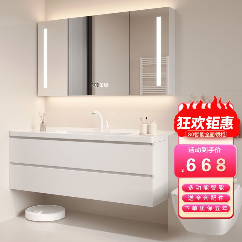 京舰 卫生间智能浴室柜 80cm智能镜柜 陶瓷一体盆 598元