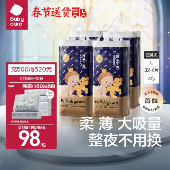 babycare 皇冠LaLa裤皇室狮子王国拉拉裤婴儿尿不湿箱装L38片*4包9-14kg