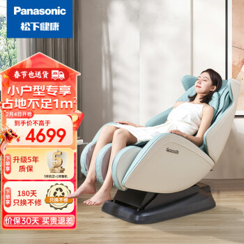 Panasonic 松下 EP-MA05-G492 按摩椅 绿色