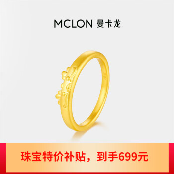 MCLON 曼卡龙 小龙女黄金戒指足金简约本命年生肖龙时尚定价金 16（金重约1g-1.09g) ￥699