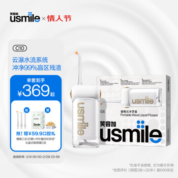 usmile 笑容加 C1 冲牙器 冰蓝