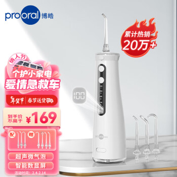 prooral 博皓 冲牙器/洗牙器/水牙线/洁牙器 非电动牙刷 便携式设计 5002 白