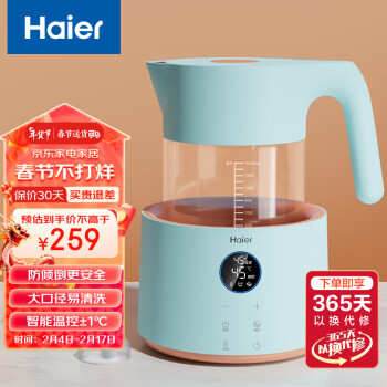 Haier 海尔 恒温调奶器 1.5L HBM-H203B蓝色款