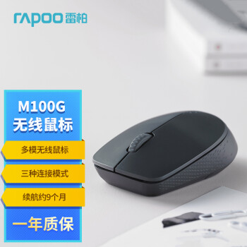 RAPOO 雷柏 M100G 2.4G蓝牙 双模无线鼠标 1300DPI 商务灰