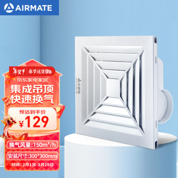 AIRMATE 艾美特 MV33H-14 排气扇