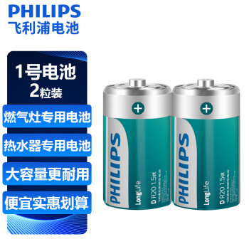 PHILIPS 飛利浦 R20P 1號碳性電池 1.5V 2粒裝