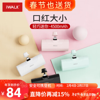 iWALK 爱沃可 DBL4500 L/C 移动电源 红色 4500mAh Lightning 5W