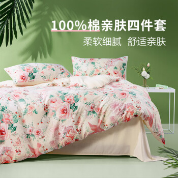 FUANNA 富安娜 家纺 床上三件套100%新疆棉纯棉印花学生宿舍床品套件1.2米床 悦舞