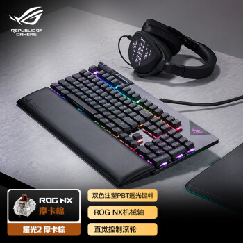 ROG 玩家国度 耀光2 有线机械键盘 104键  NX摩卡棕轴