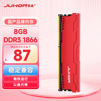 JUHOR 玖合 8GB DDR3 1866 台式机内存条 星辰系列