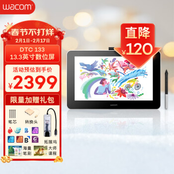 wacom 和冠 one万与创意液晶数位屏 4096级压感 DTC-133